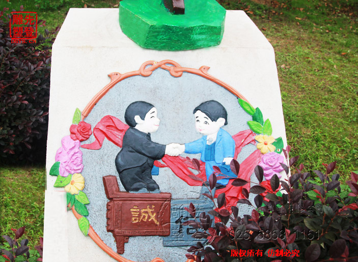 核心價(jià)值觀浮雕 (1).jpg 核心價(jià)值觀浮雕 (1).jpg