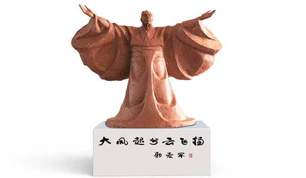 大風(fēng)起兮云飛�?.jpg 大風(fēng)起兮云飛�?.jpg